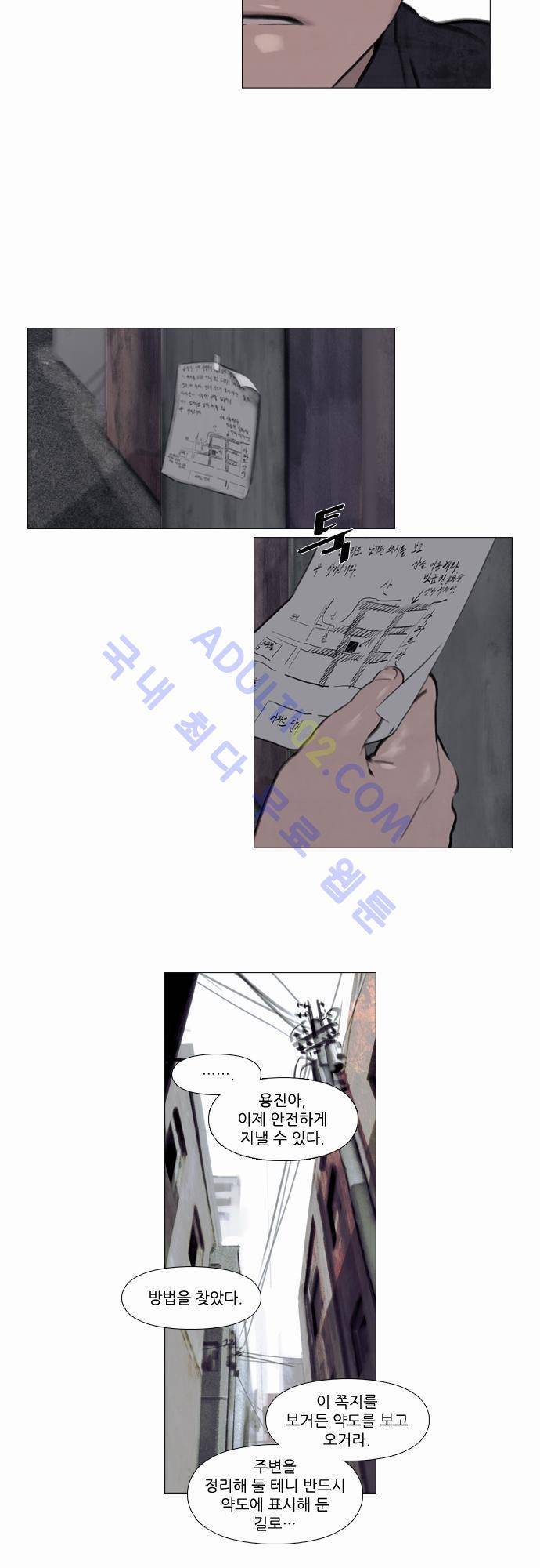 메시아 콤플렉스 9화 13