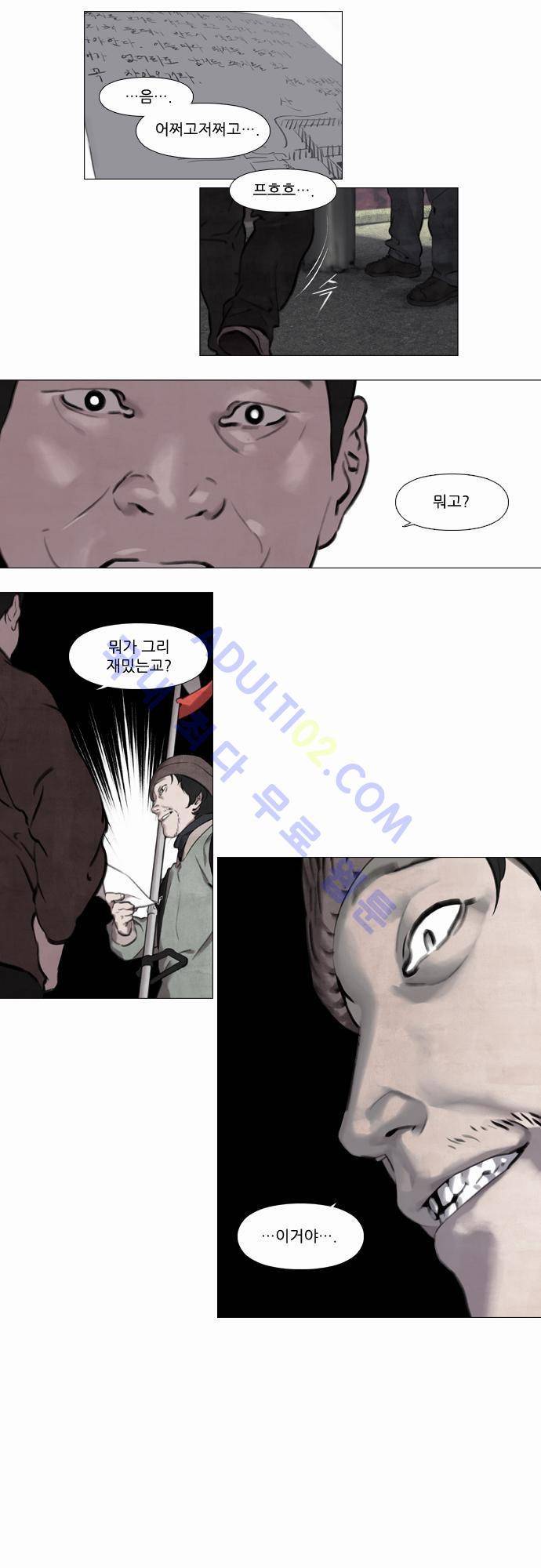 메시아 콤플렉스 9화 14