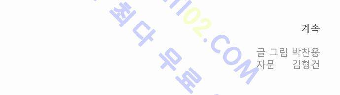 메시아 콤플렉스 9화 15