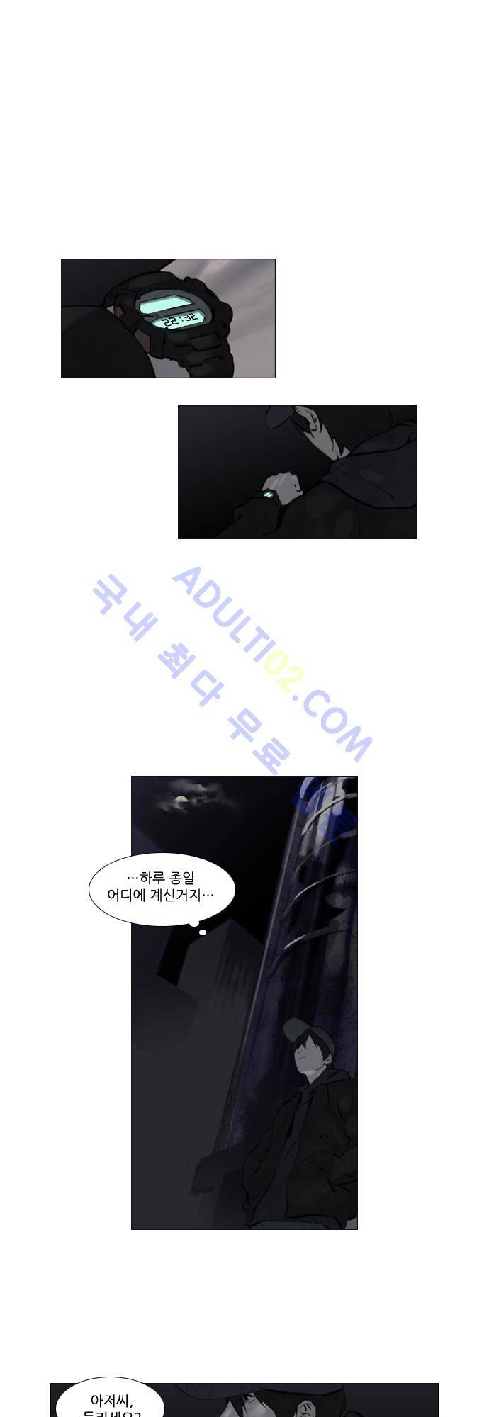 메시아 콤플렉스 19화 1