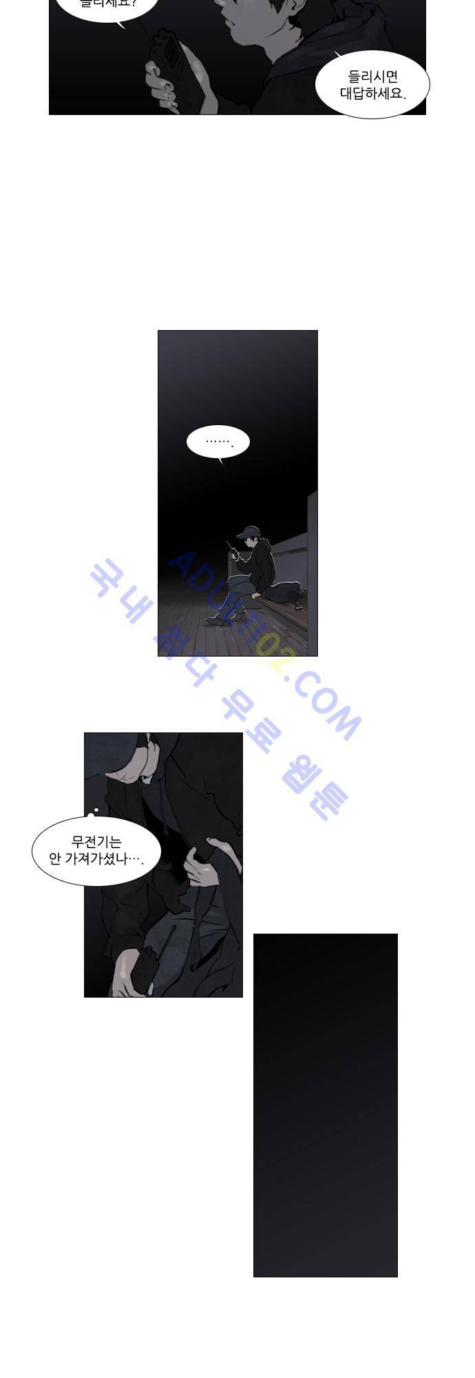 메시아 콤플렉스 19화 2