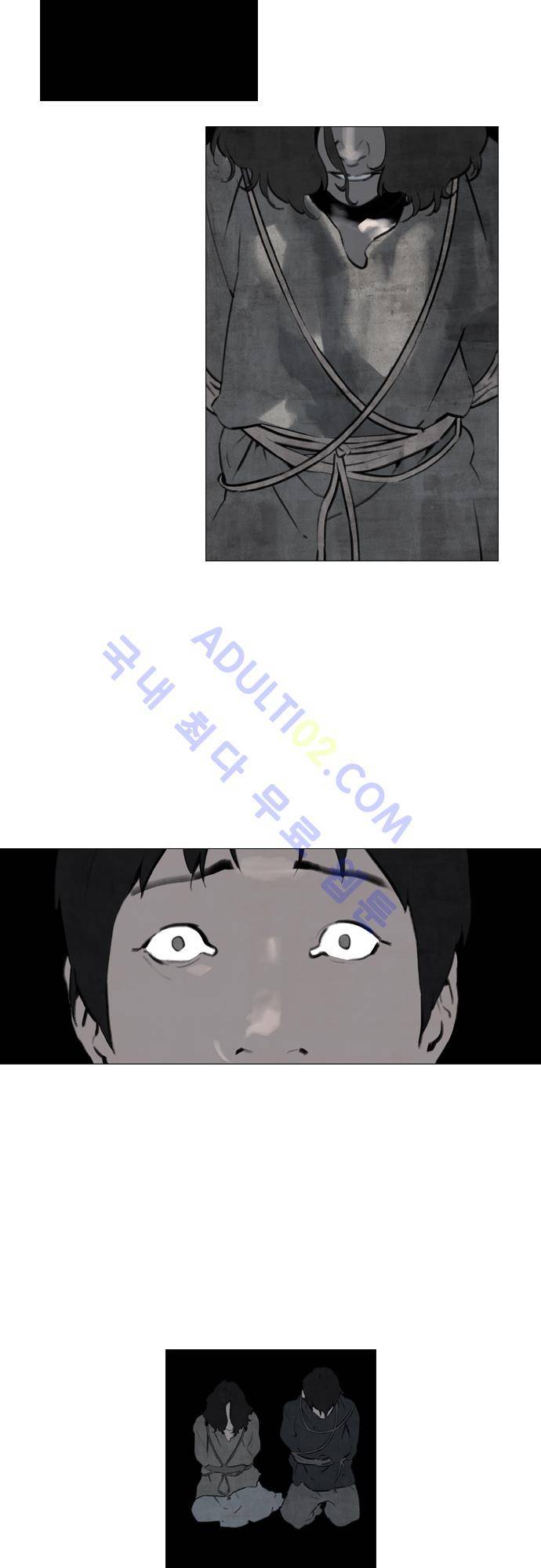 메시아 콤플렉스 19화 6