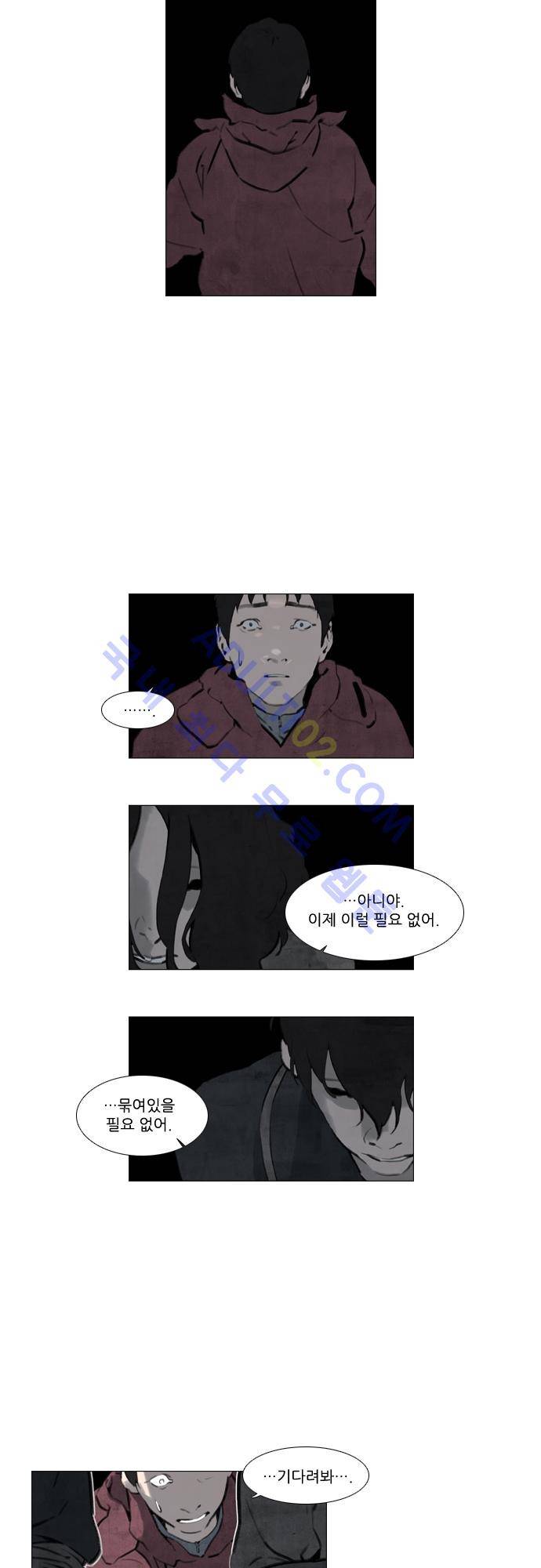 메시아 콤플렉스 19화 7