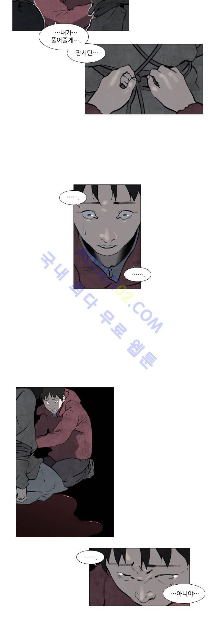 메시아 콤플렉스 19화 8