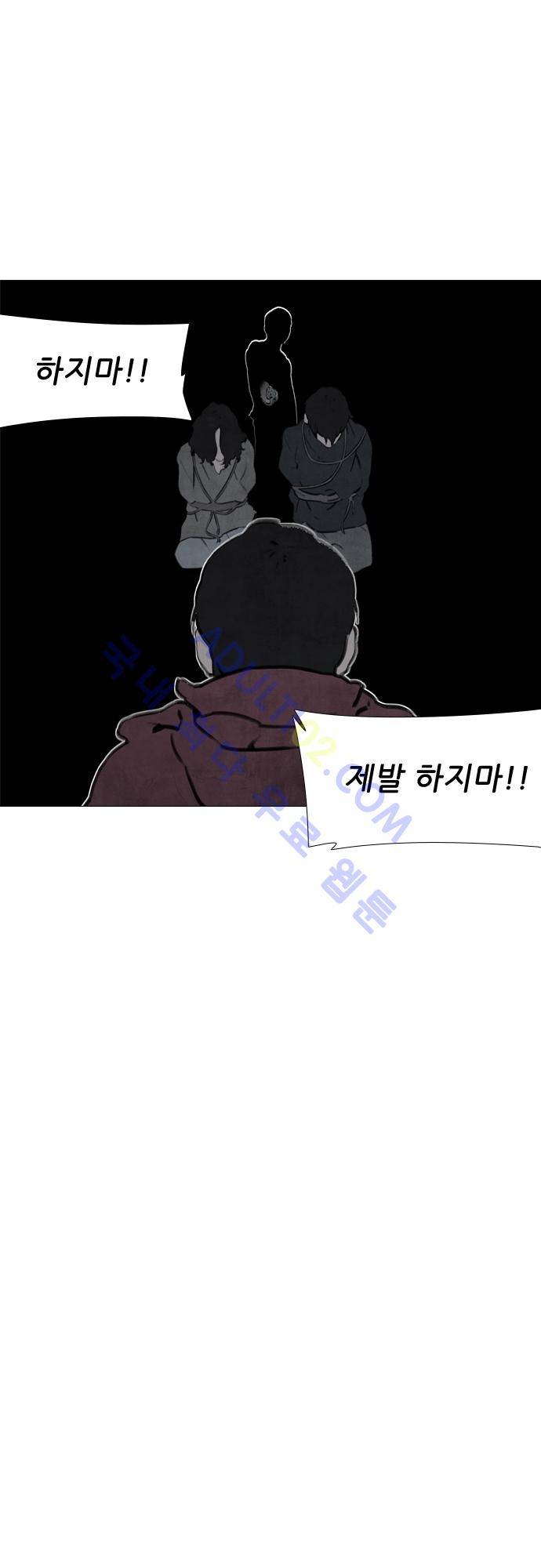메시아 콤플렉스 19화 10