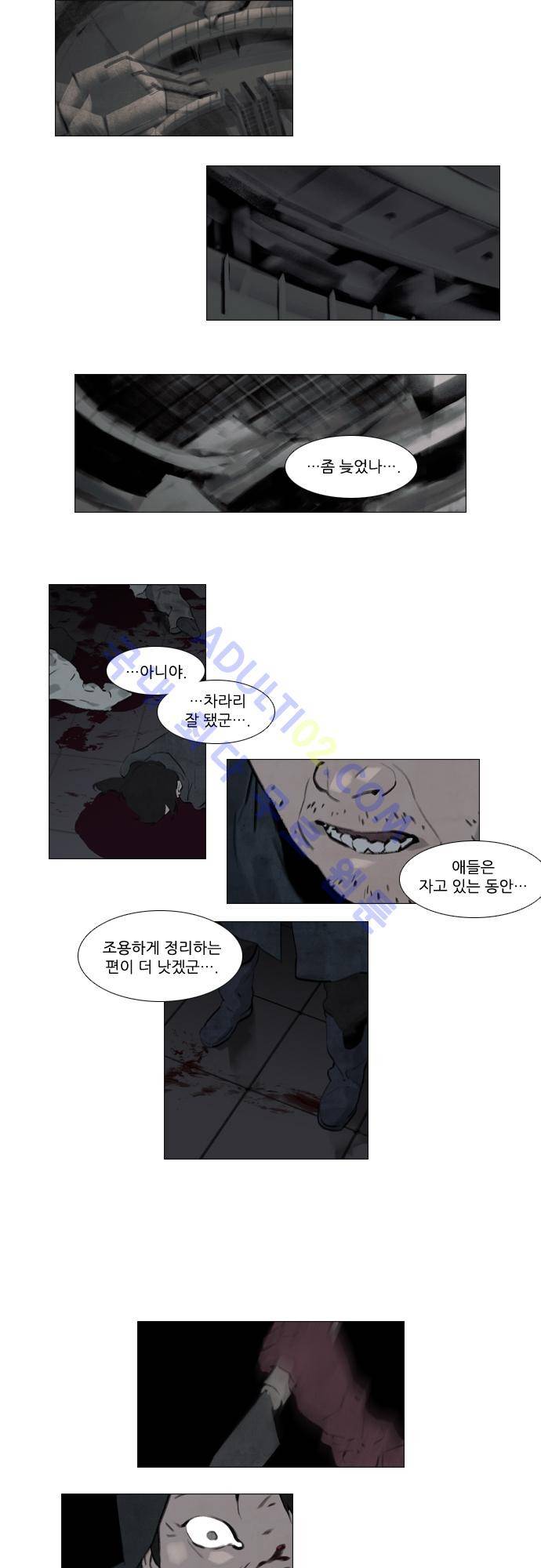 메시아 콤플렉스 19화 11