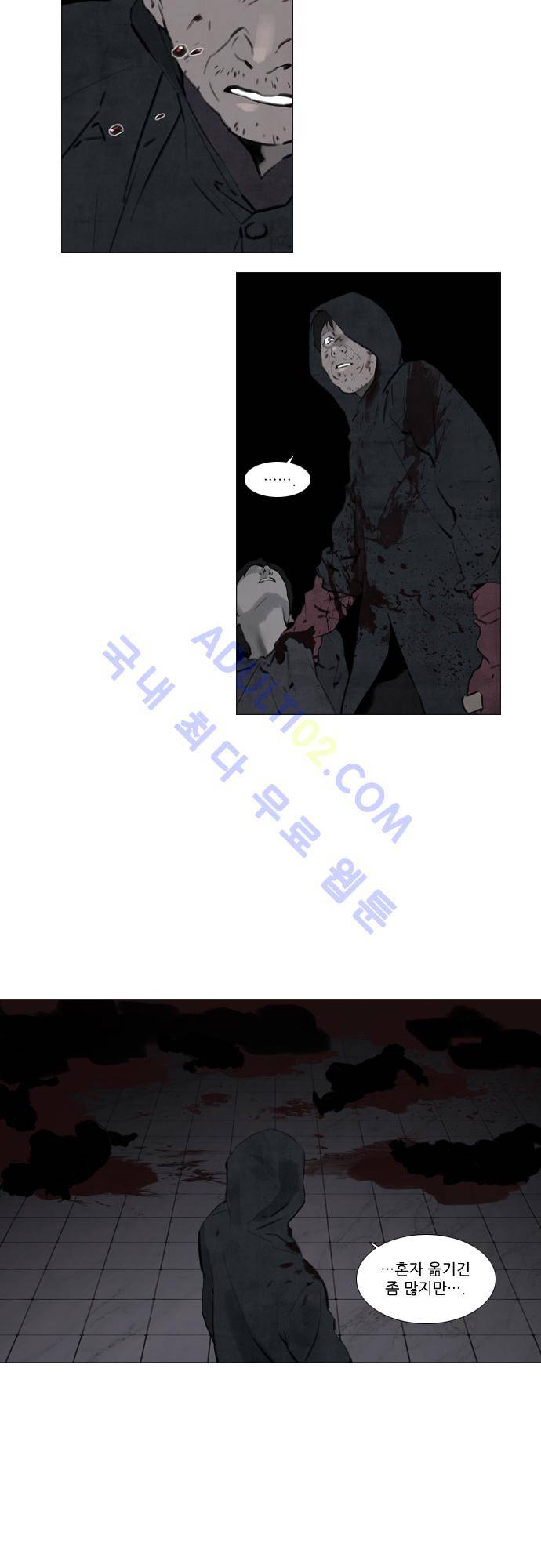 메시아 콤플렉스 19화 12