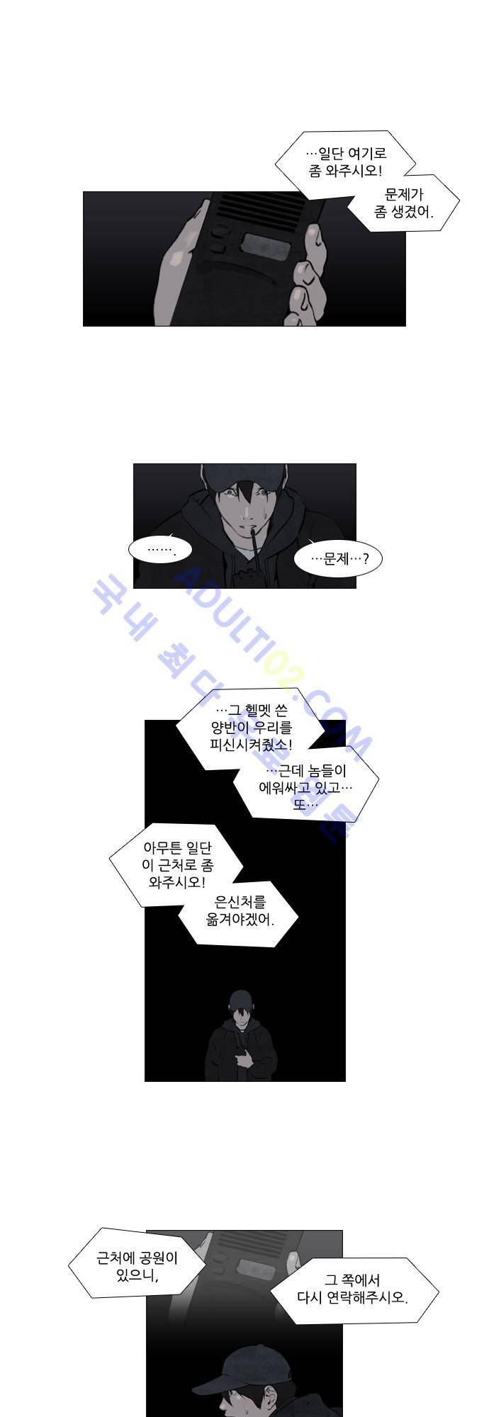 메시아 콤플렉스 19화 13