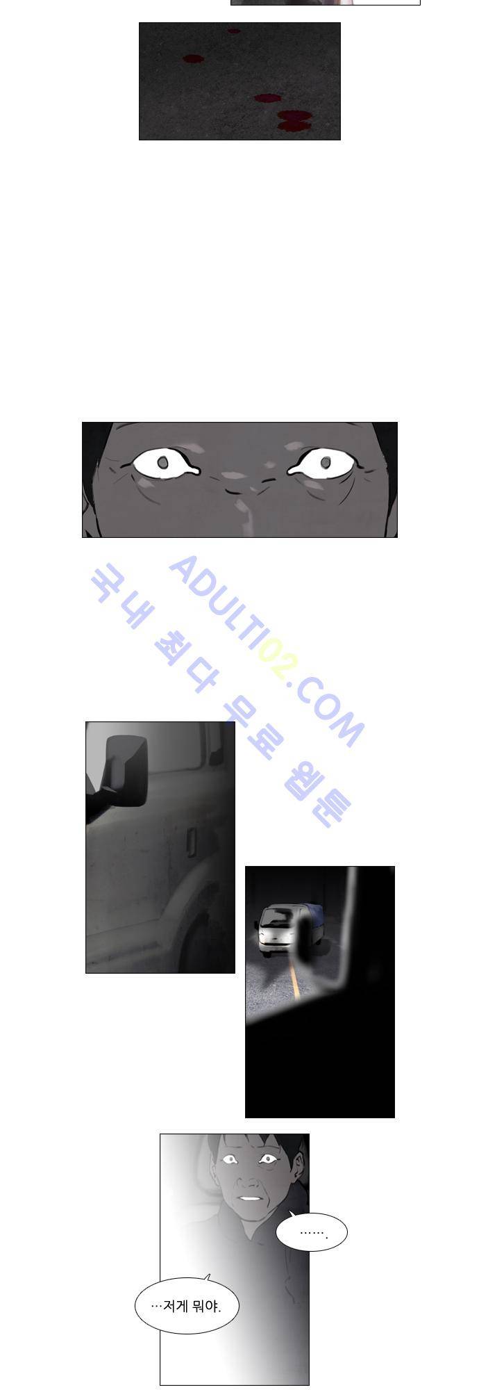 메시아 콤플렉스 19화 15
