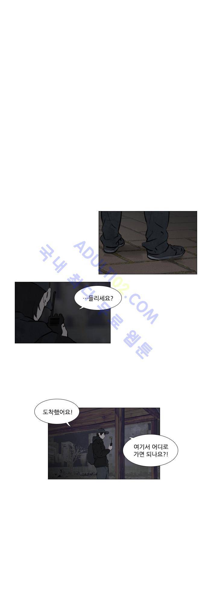 메시아 콤플렉스 19화 16