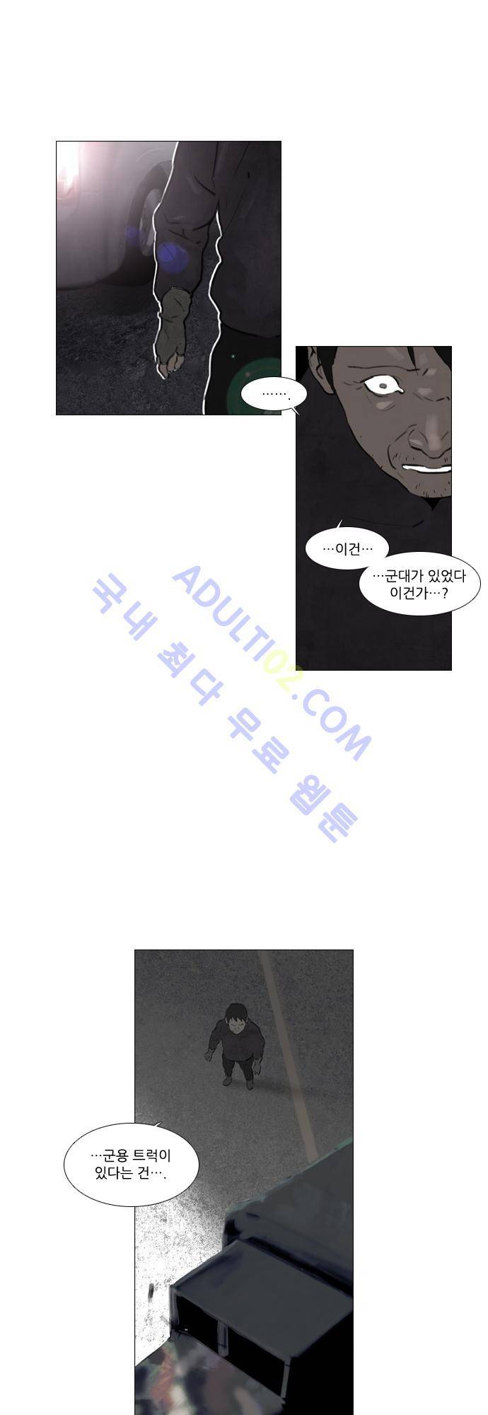 메시아 콤플렉스 19화 17