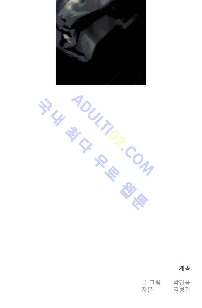 메시아 콤플렉스 19화 18