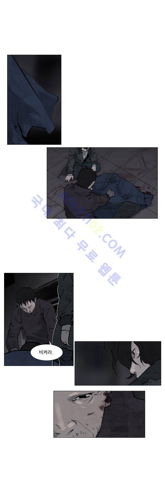 메시아 콤플렉스 28화 1