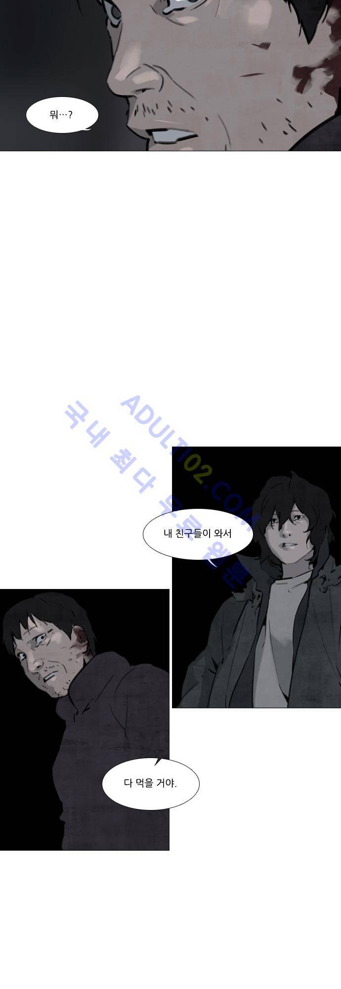 메시아 콤플렉스 28화 3