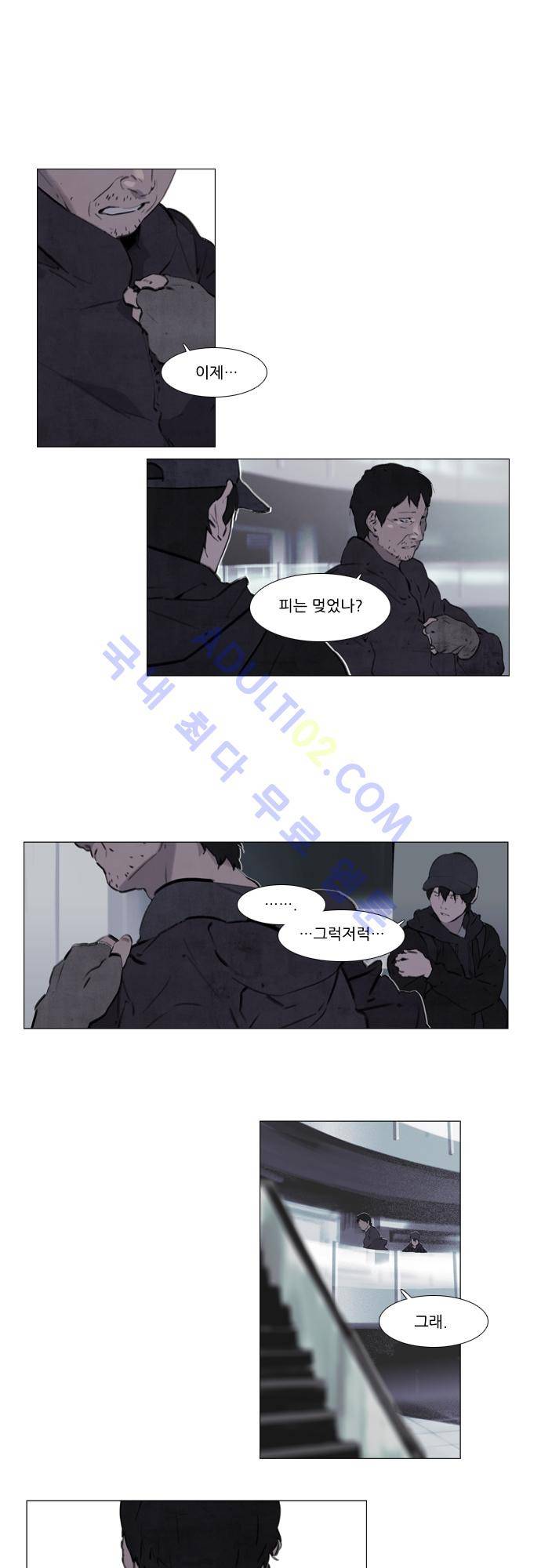 메시아 콤플렉스 36화 1