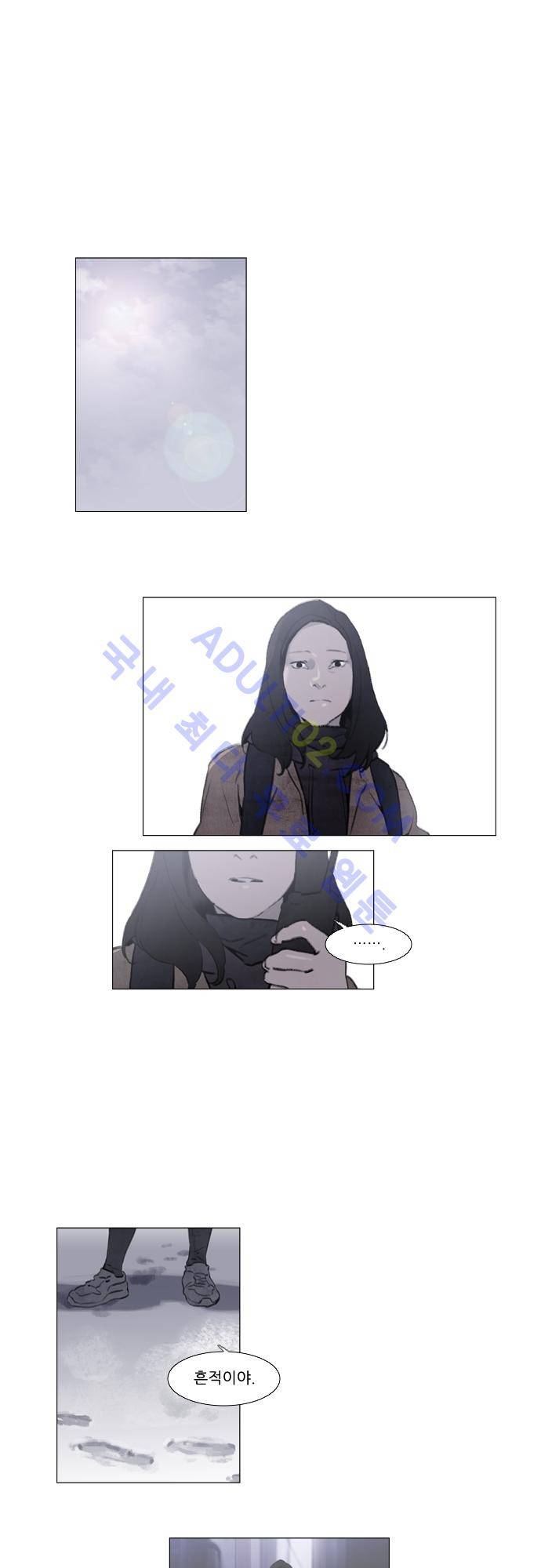 메시아 콤플렉스 46화 1