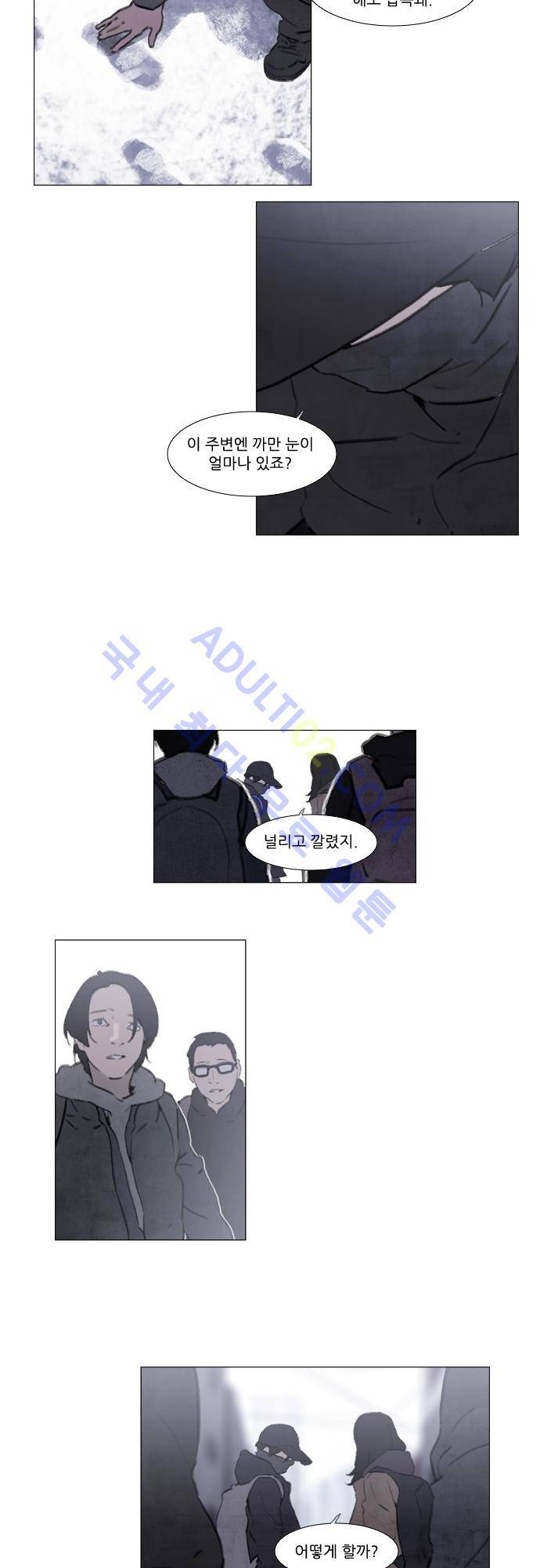 메시아 콤플렉스 46화 2