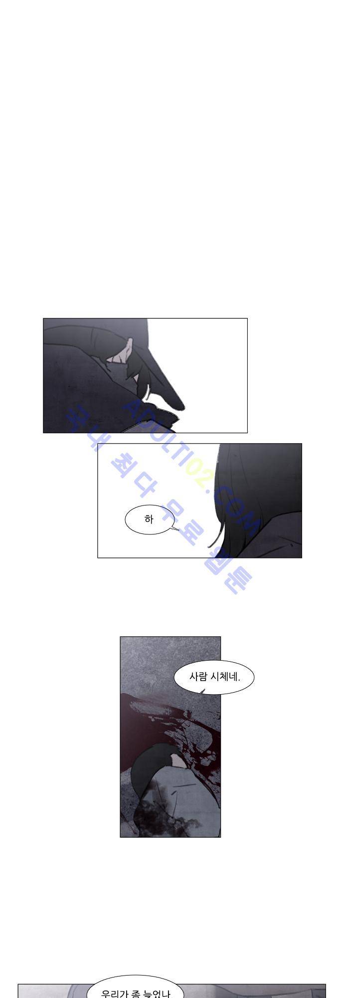 메시아 콤플렉스 46화 3