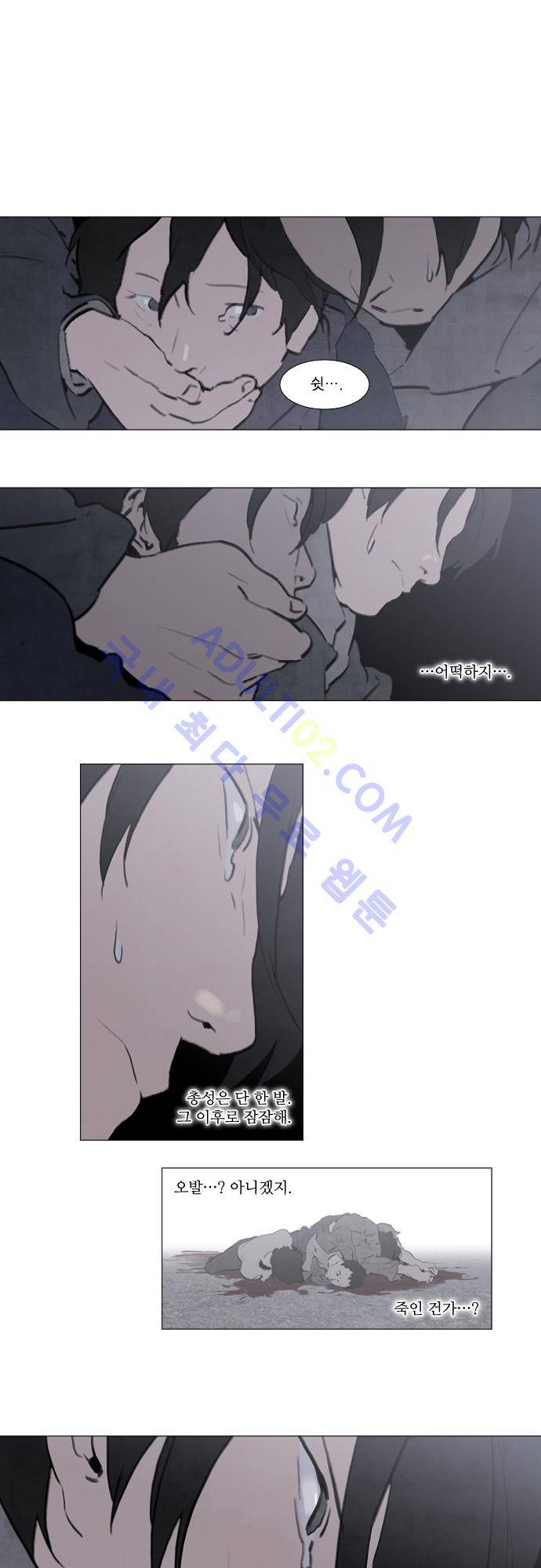 메시아 콤플렉스 56화 1