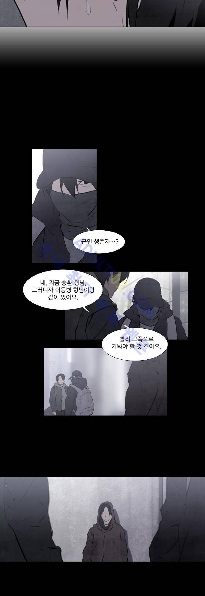메시아 콤플렉스 56화 2