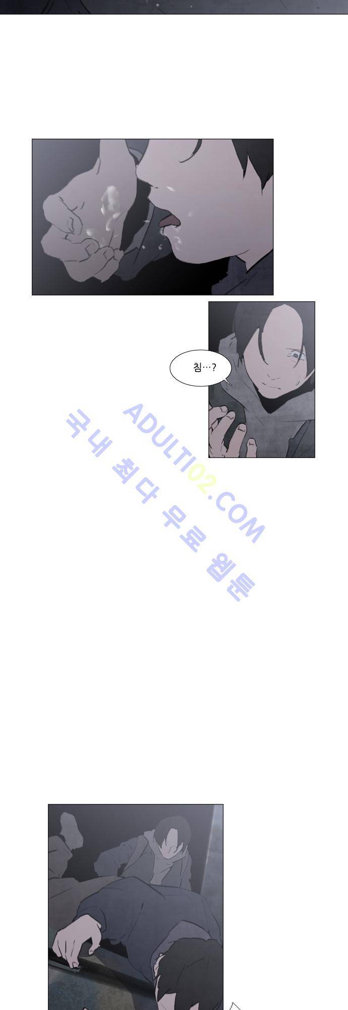 메시아 콤플렉스 56화 6
