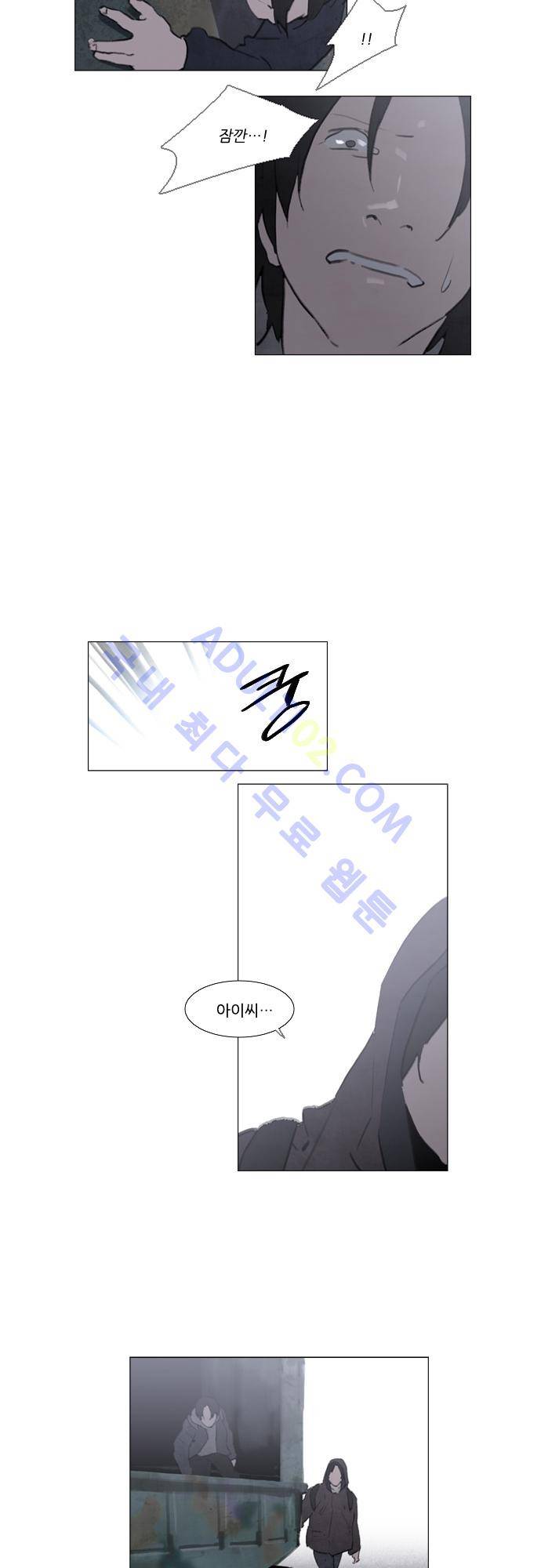 메시아 콤플렉스 56화 7
