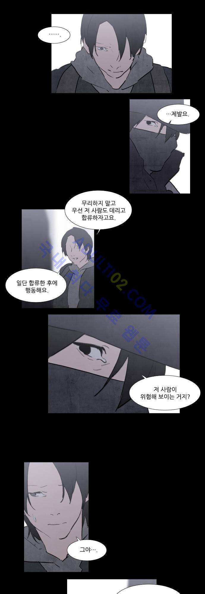 메시아 콤플렉스 56화 12