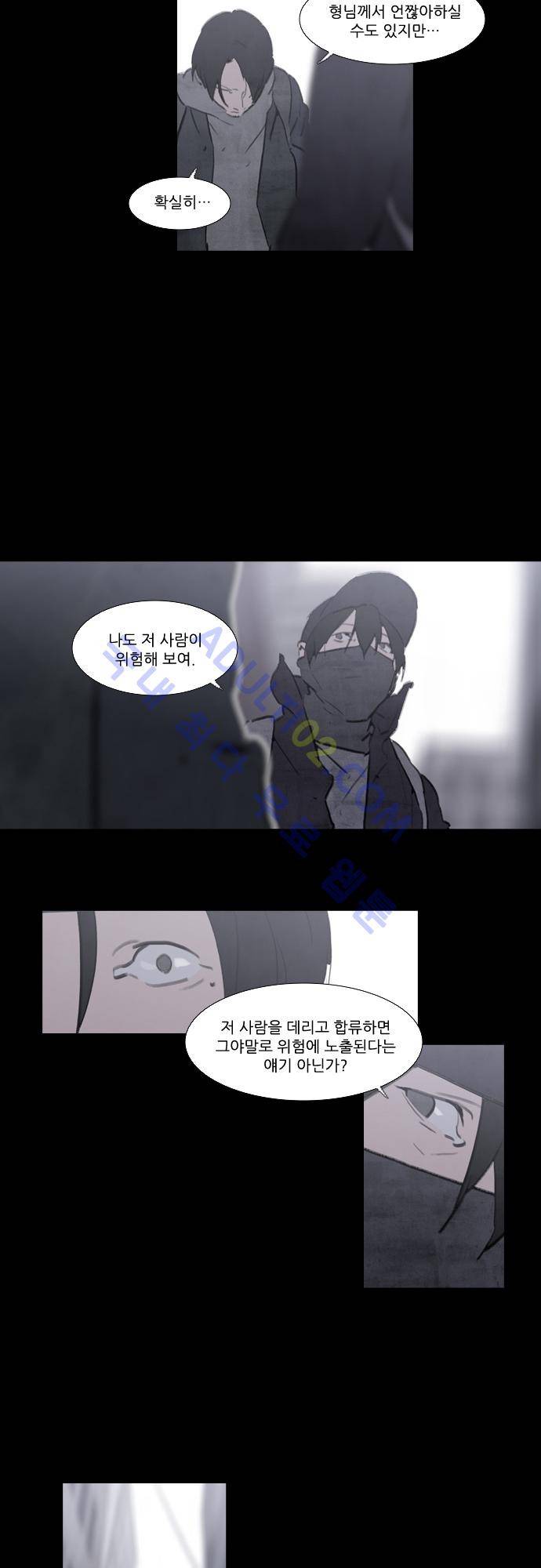 메시아 콤플렉스 56화 13