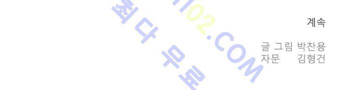 메시아 콤플렉스 56화 15