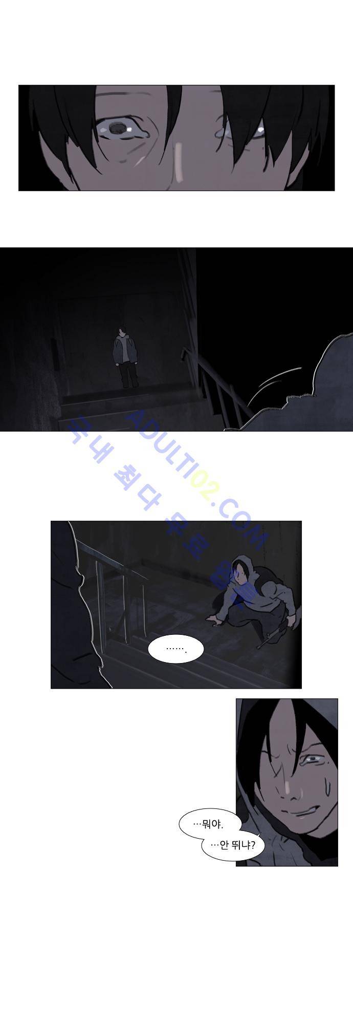 메시아 콤플렉스 66화 1
