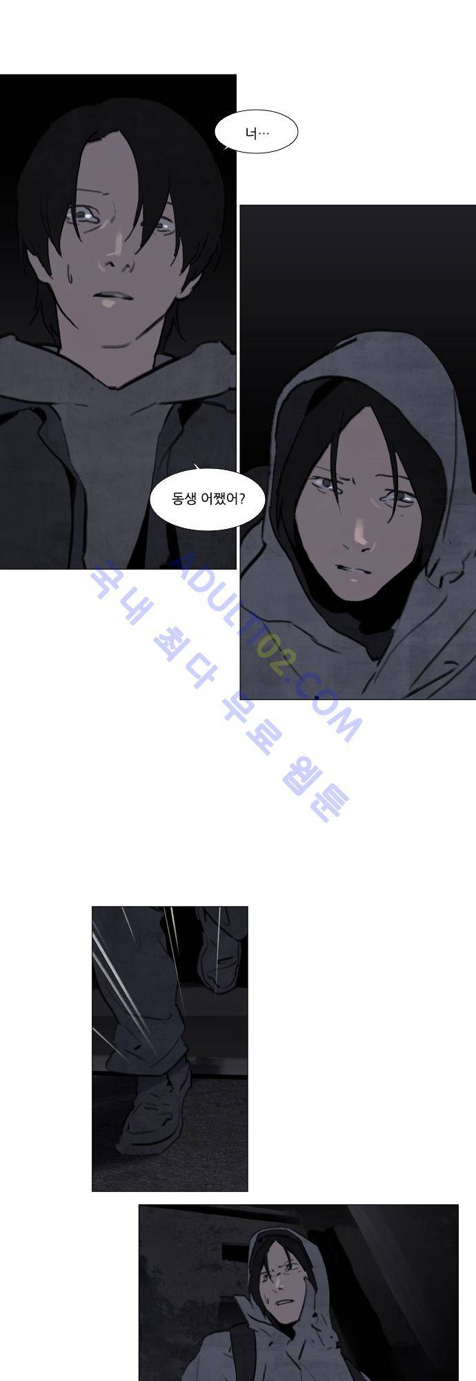 메시아 콤플렉스 66화 2