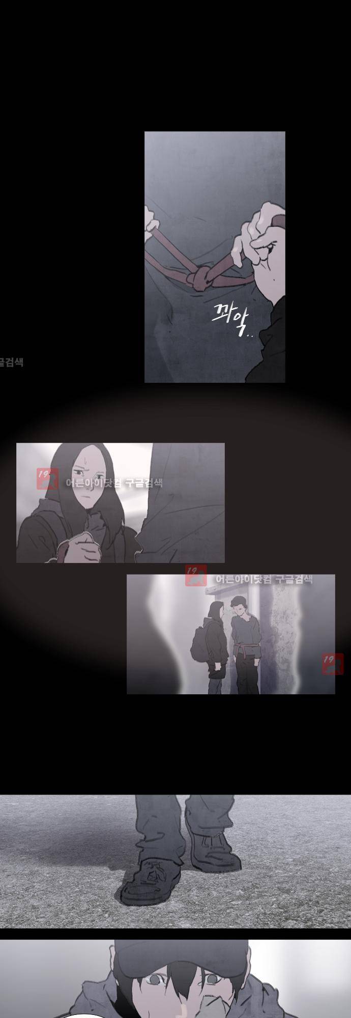 메시아 콤플렉스 76화 1