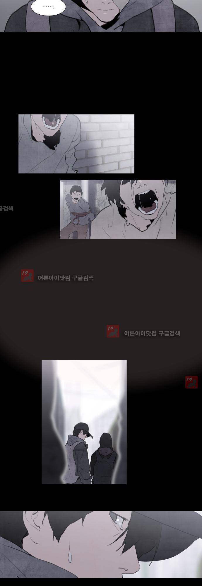메시아 콤플렉스 76화 2