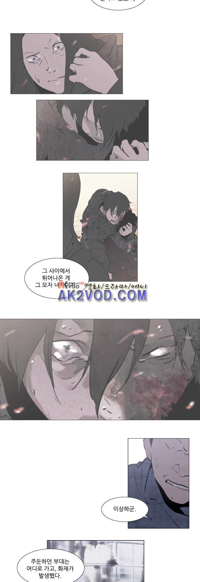 메시아 콤플렉스 95화 3