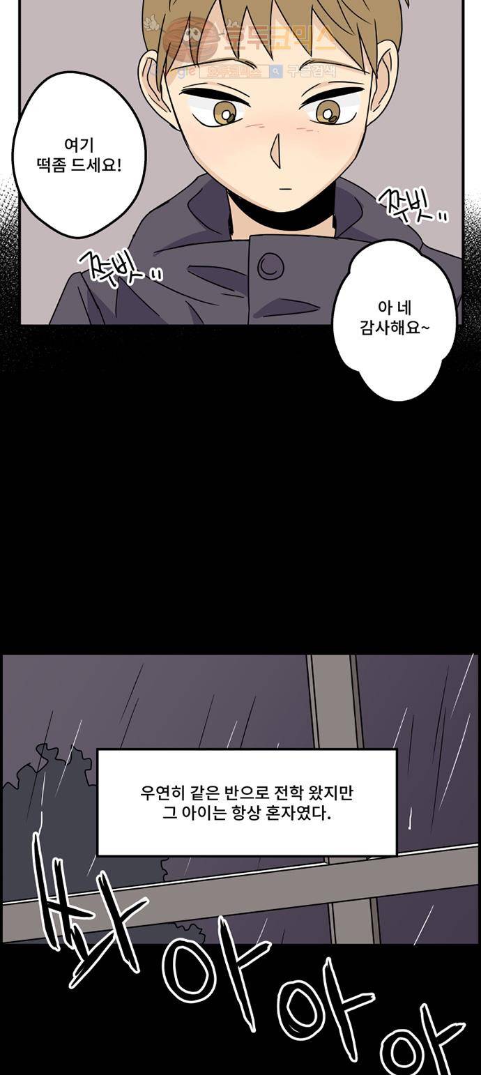 12평의 두사람 7화 2