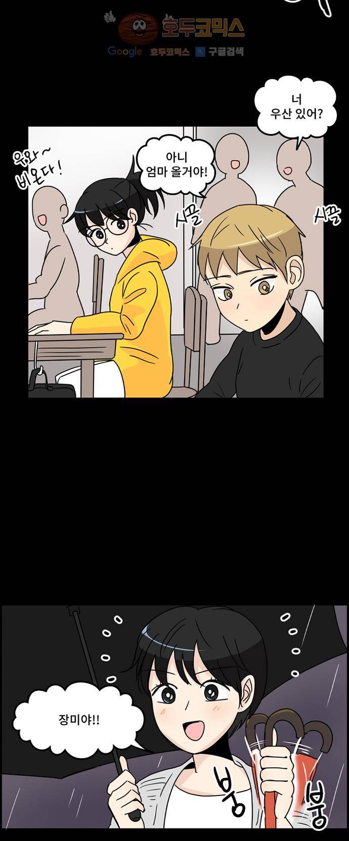 12평의 두사람 7화 3