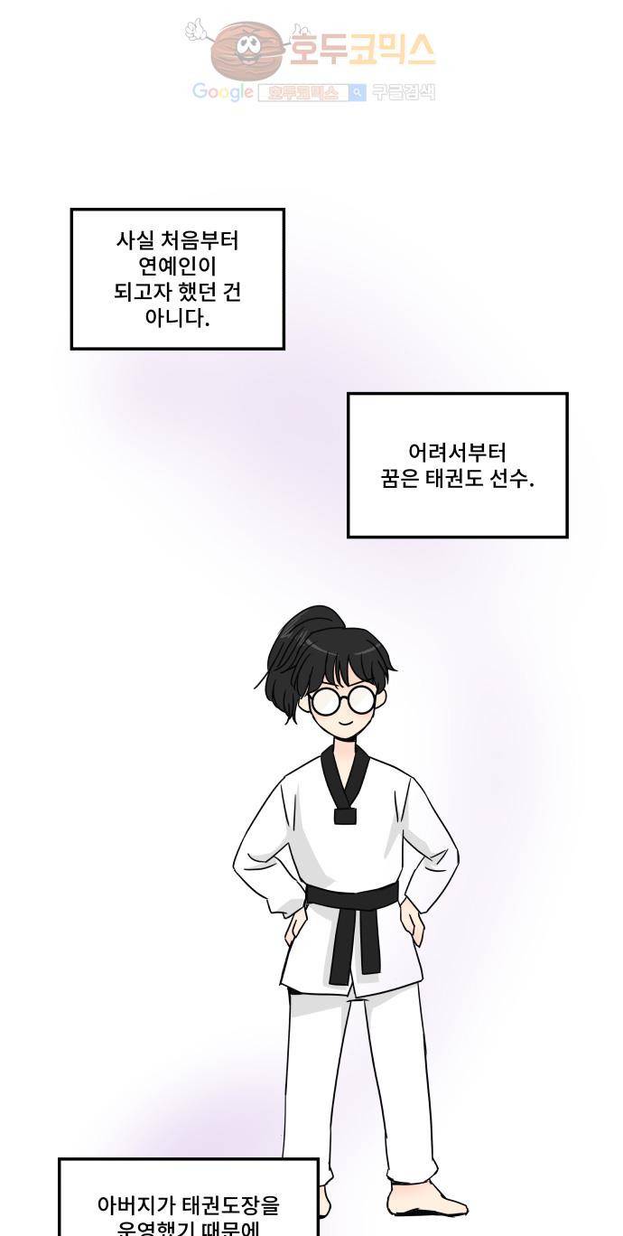 12평의 두사람 15화 1