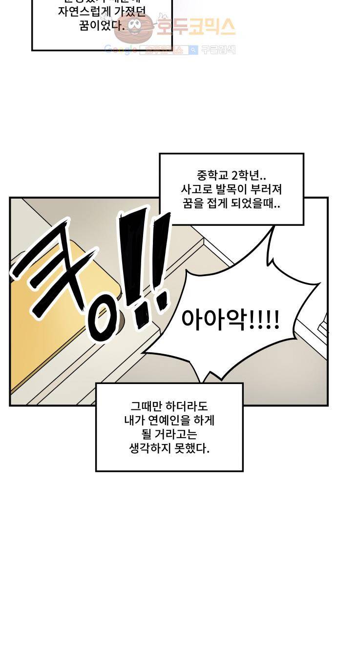 12평의 두사람 15화 2