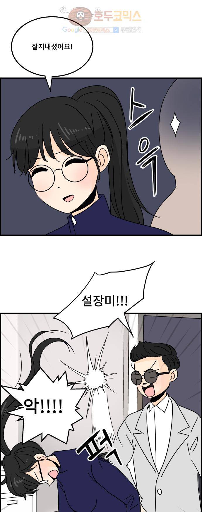 12평의 두사람 15화 4