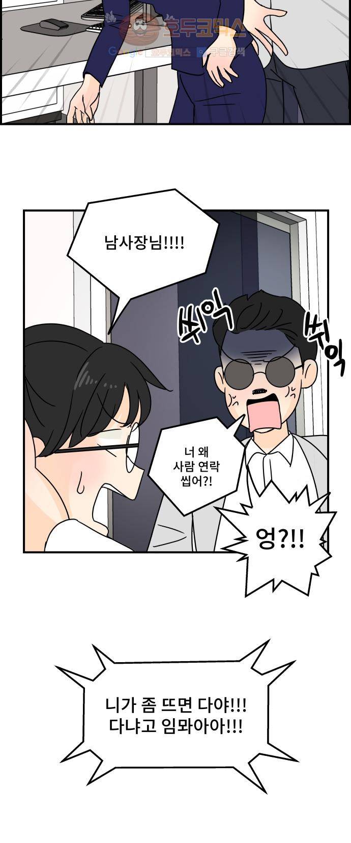 12평의 두사람 15화 5