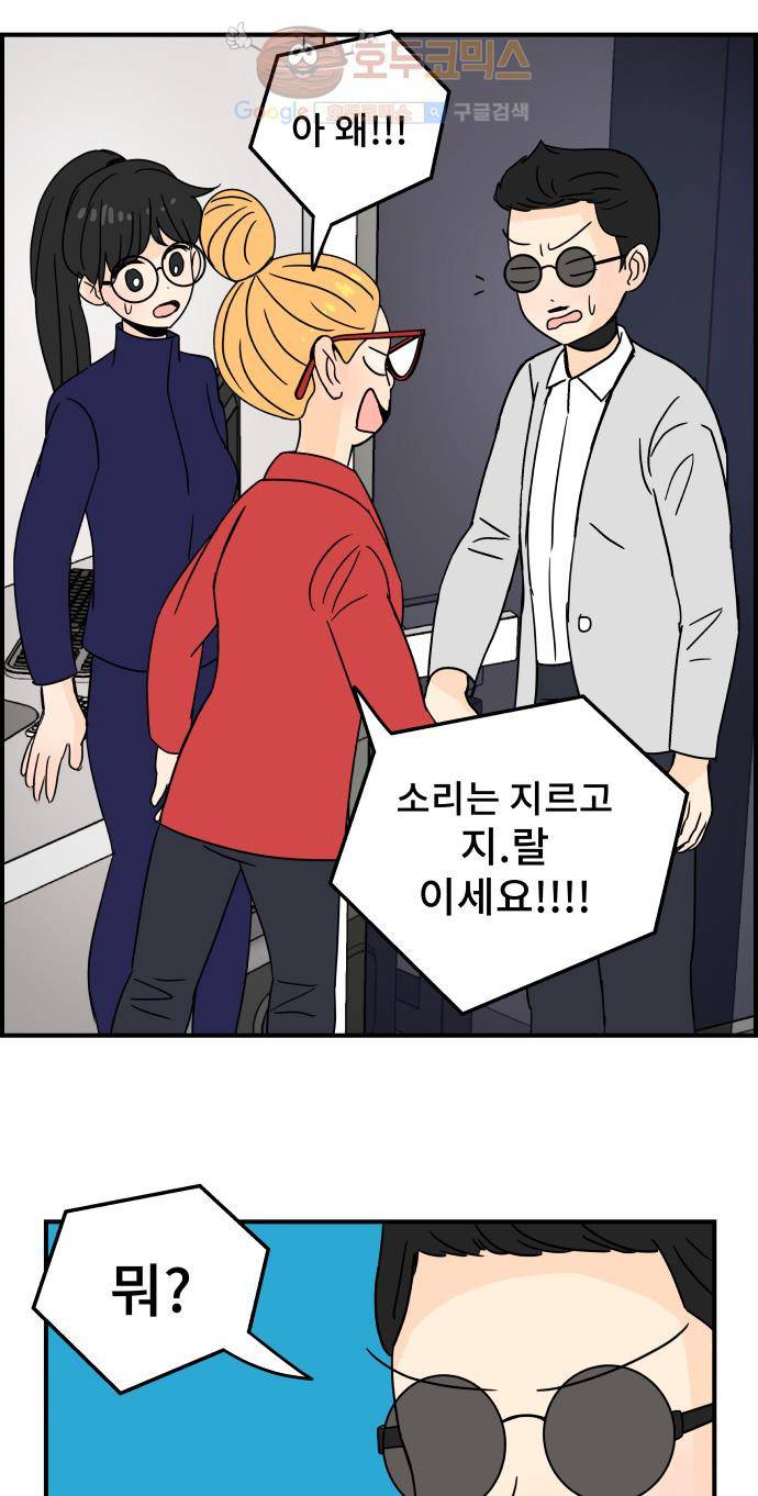 12평의 두사람 15화 6
