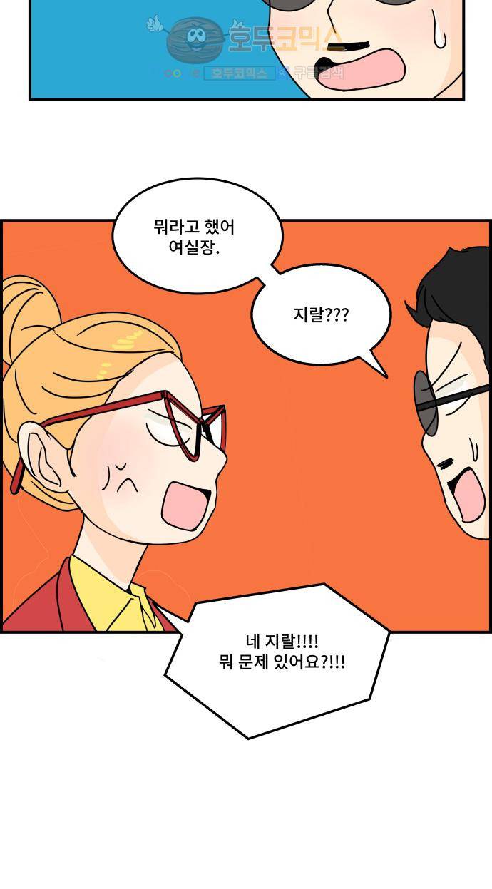 12평의 두사람 15화 7