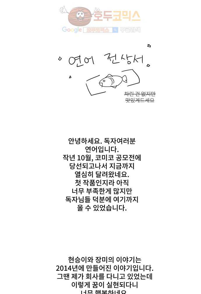 12평의 두사람  1부 후기 1