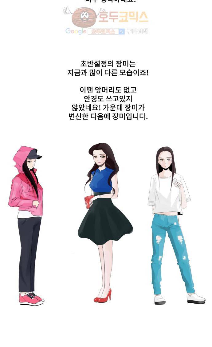 12평의 두사람  1부 후기 2