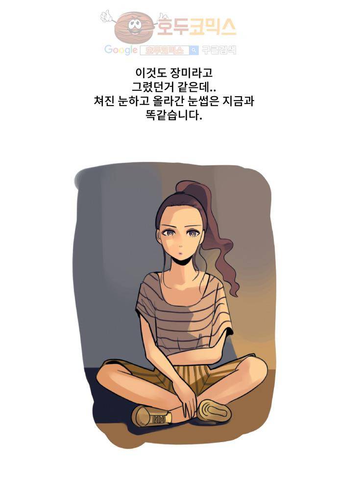 12평의 두사람  1부 후기 3
