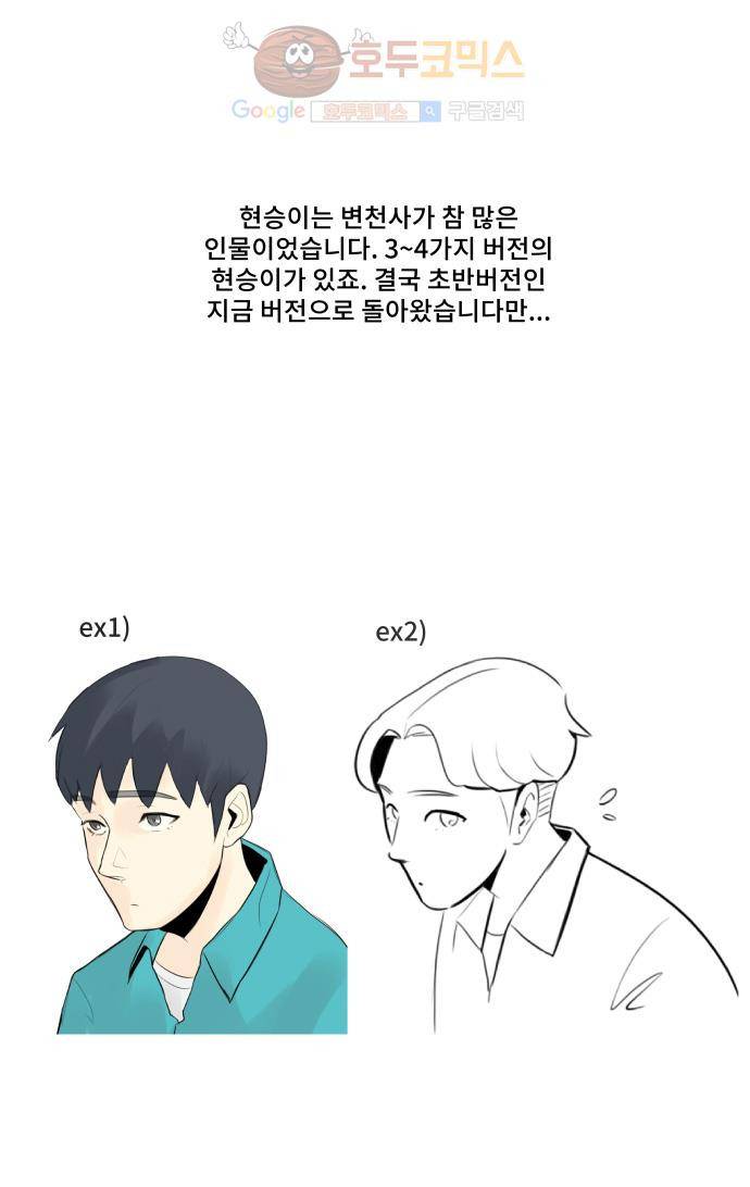 12평의 두사람  1부 후기 4