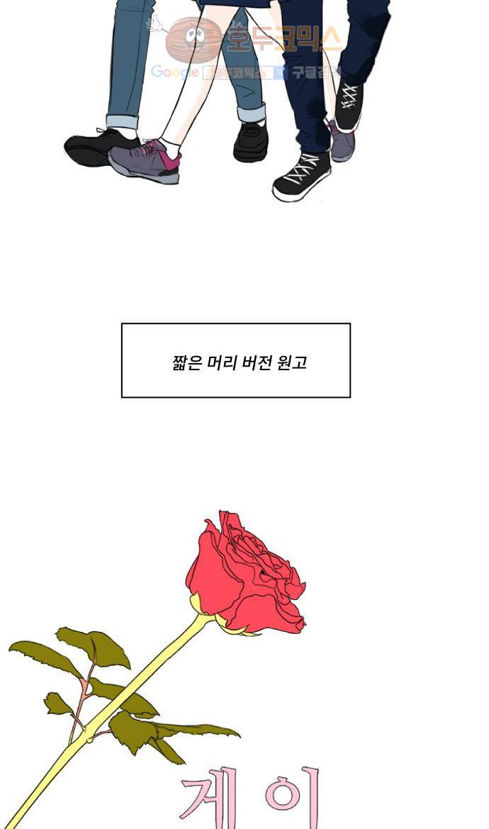 12평의 두사람  1부 후기 7
