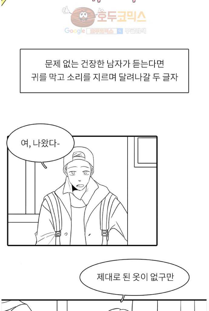 12평의 두사람  1부 후기 8
