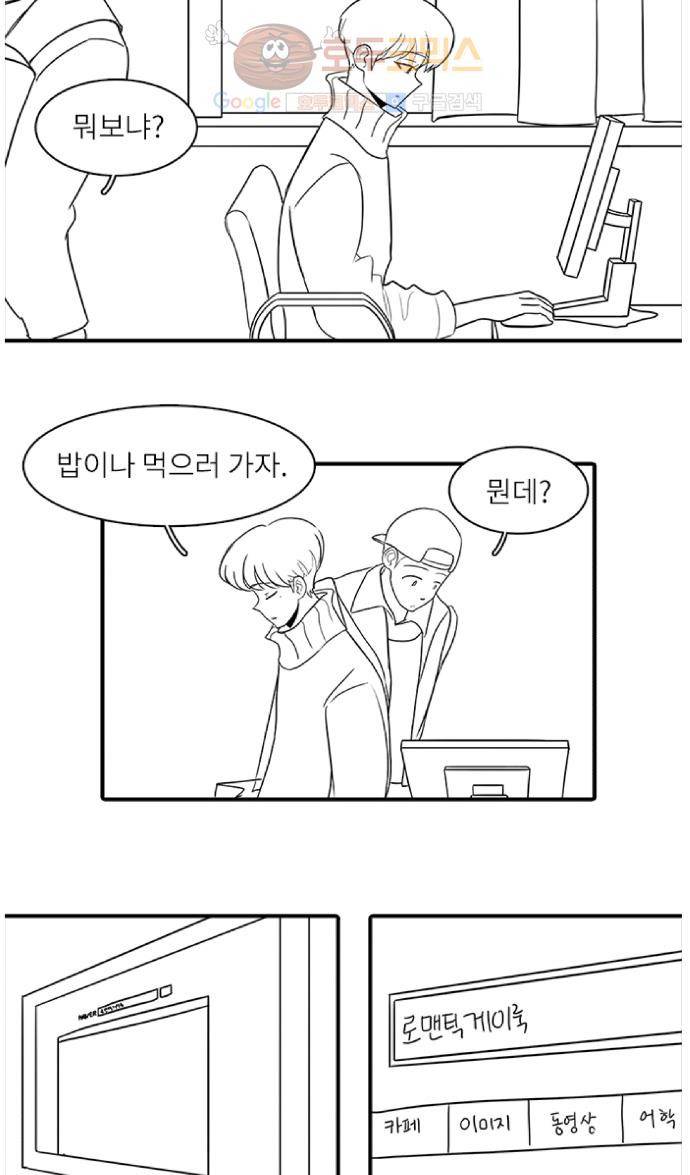 12평의 두사람  1부 후기 9