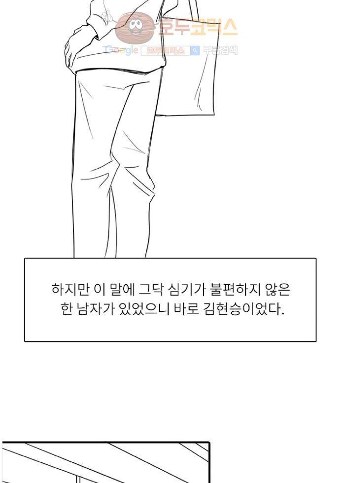 12평의 두사람  1부 후기 11